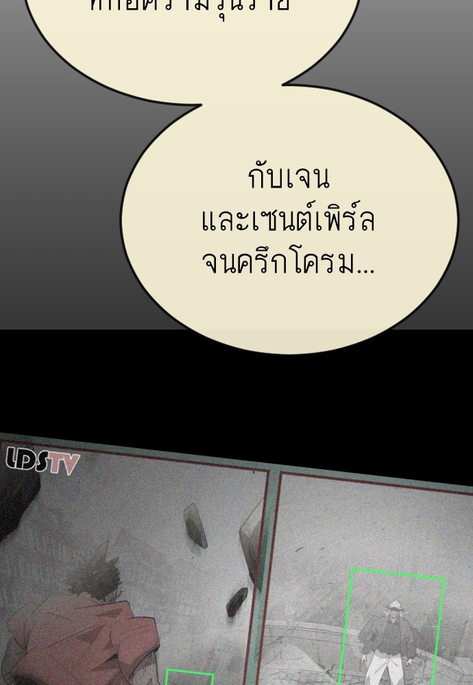 ยุคแห่งยอดมนุษย์ - หน้า 42