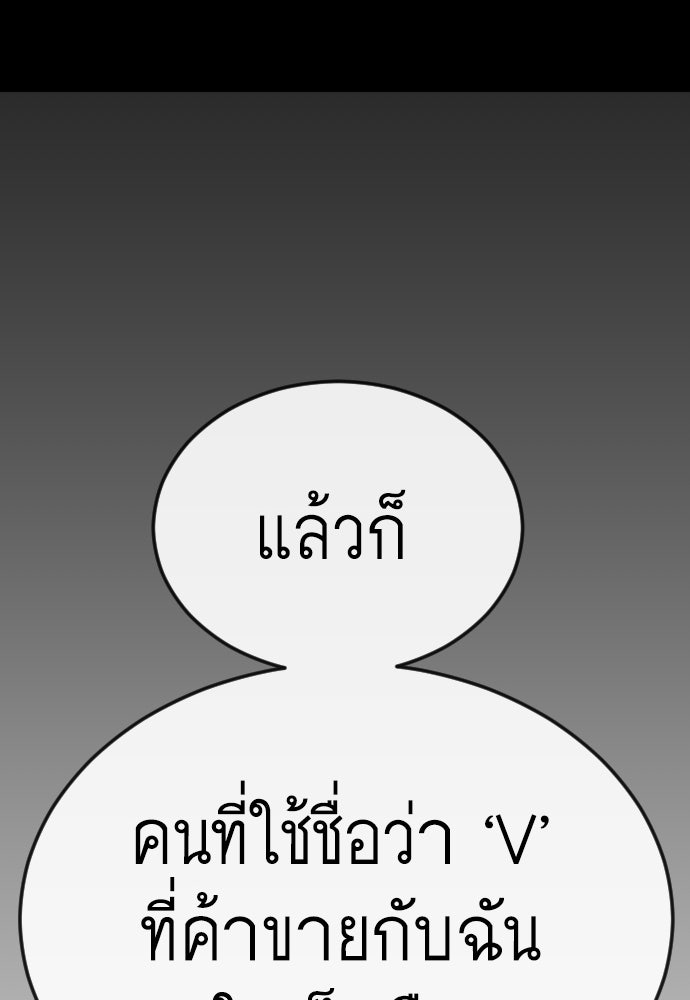 ยุคแห่งยอดมนุษย์ - หน้า 45