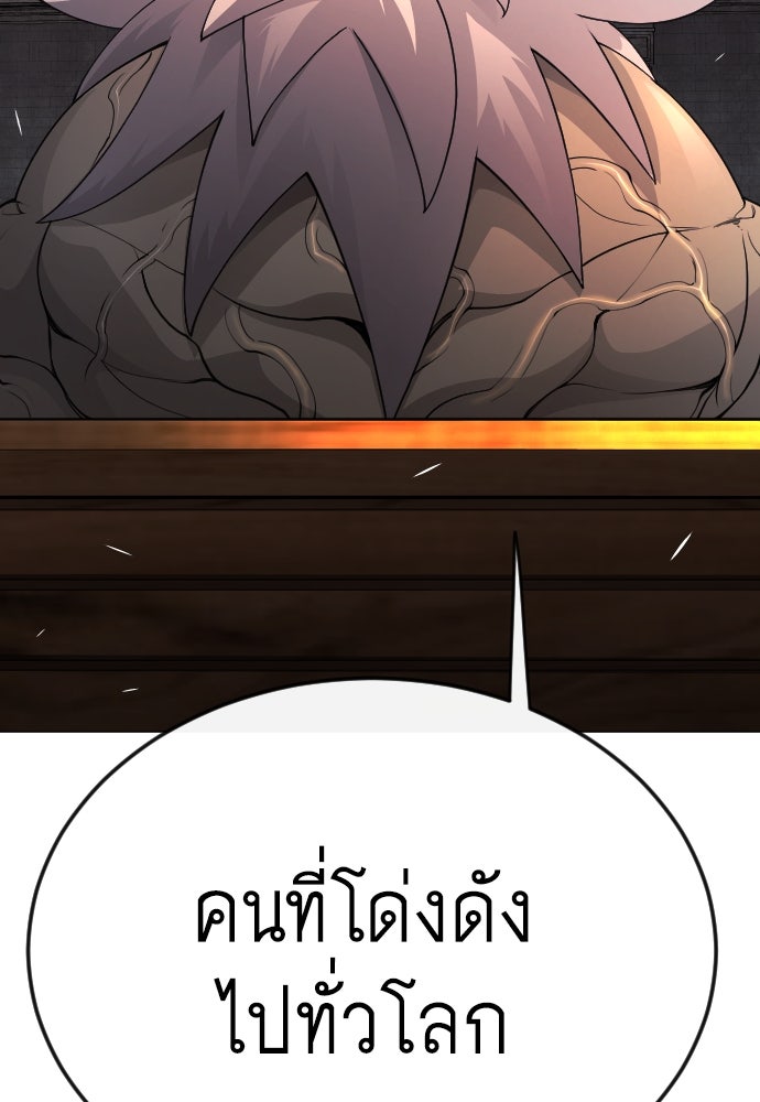 ยุคแห่งยอดมนุษย์ - หน้า 49