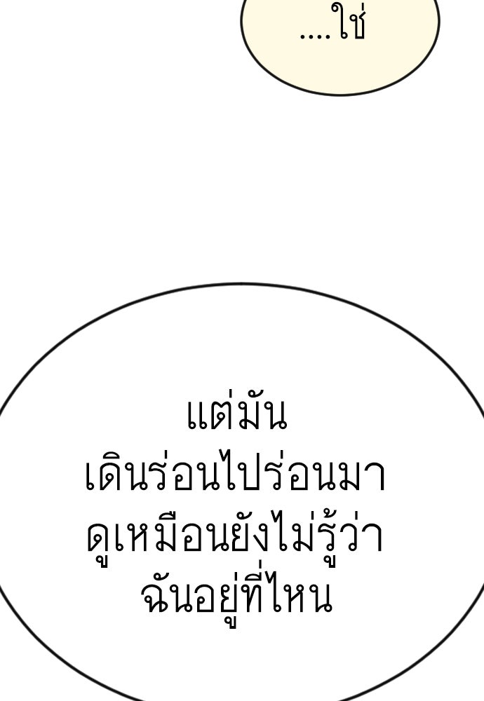 ยุคแห่งยอดมนุษย์ - หน้า 64