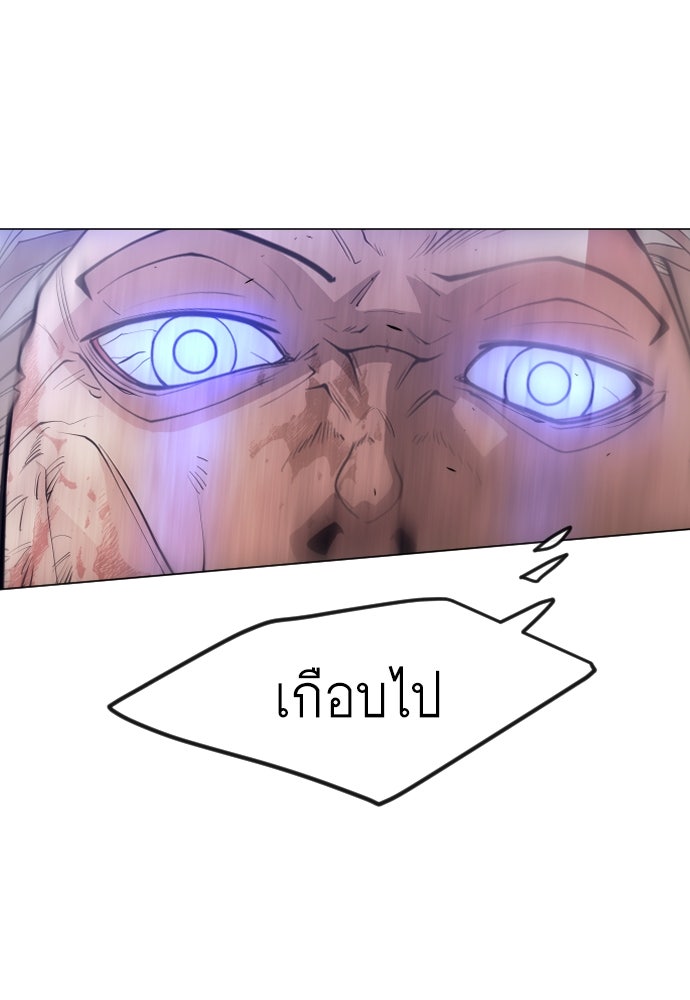 ยุคแห่งยอดมนุษย์ - หน้า 152