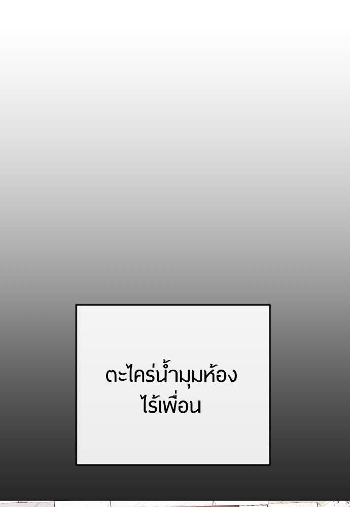 ยุคแห่งยอดมนุษย์ - หน้า 166