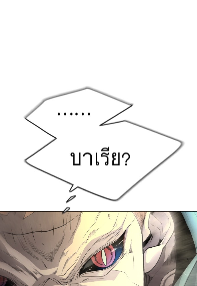 ยุคแห่งยอดมนุษย์ - หน้า 28