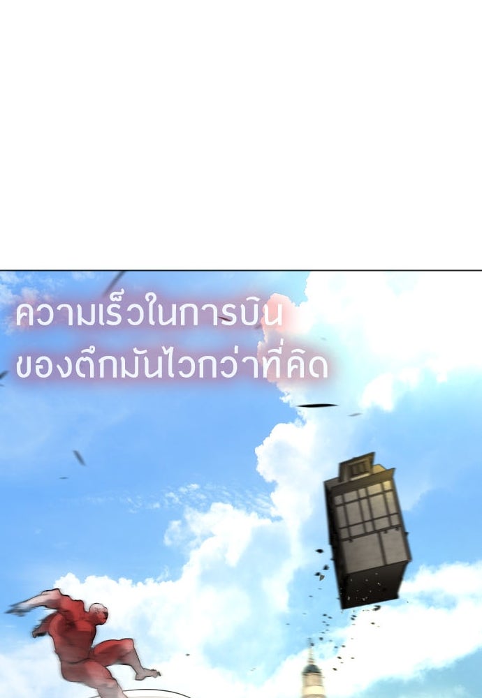 ยุคแห่งยอดมนุษย์ - หน้า 5