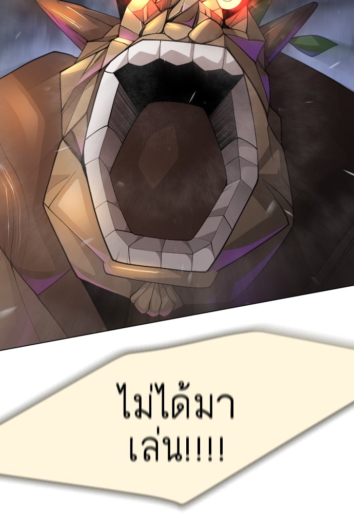 ยุคแห่งยอดมนุษย์ - หน้า 60