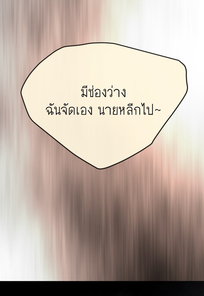 ยุคแห่งยอดมนุษย์ - หน้า 69