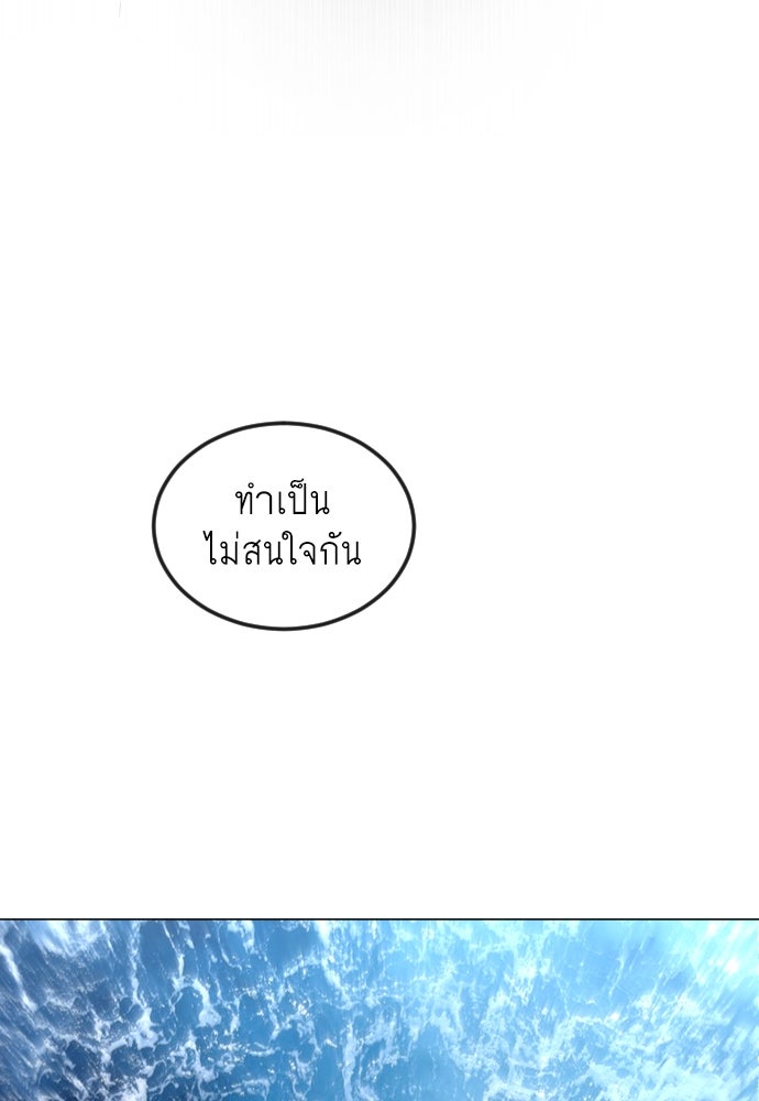 ยุคแห่งยอดมนุษย์ - หน้า 119