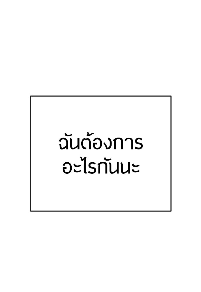 ยุคแห่งยอดมนุษย์ - หน้า 124