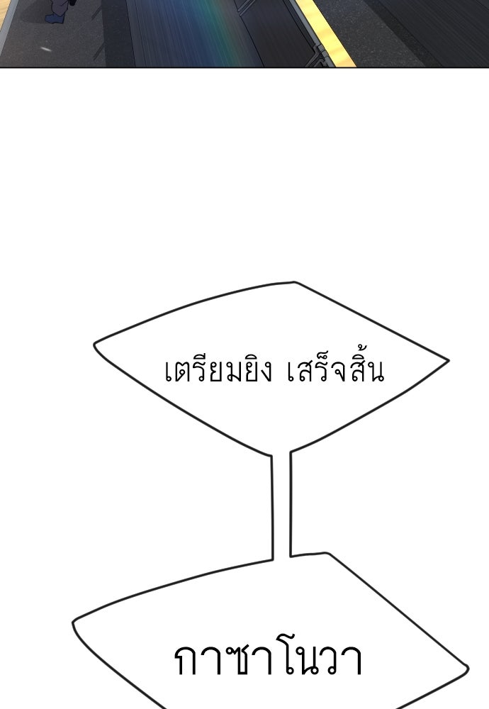 ยุคแห่งยอดมนุษย์ - หน้า 129