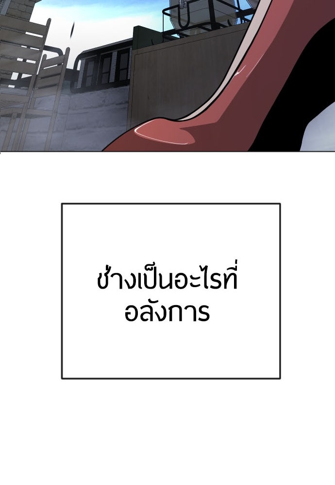 ยุคแห่งยอดมนุษย์ - หน้า 13