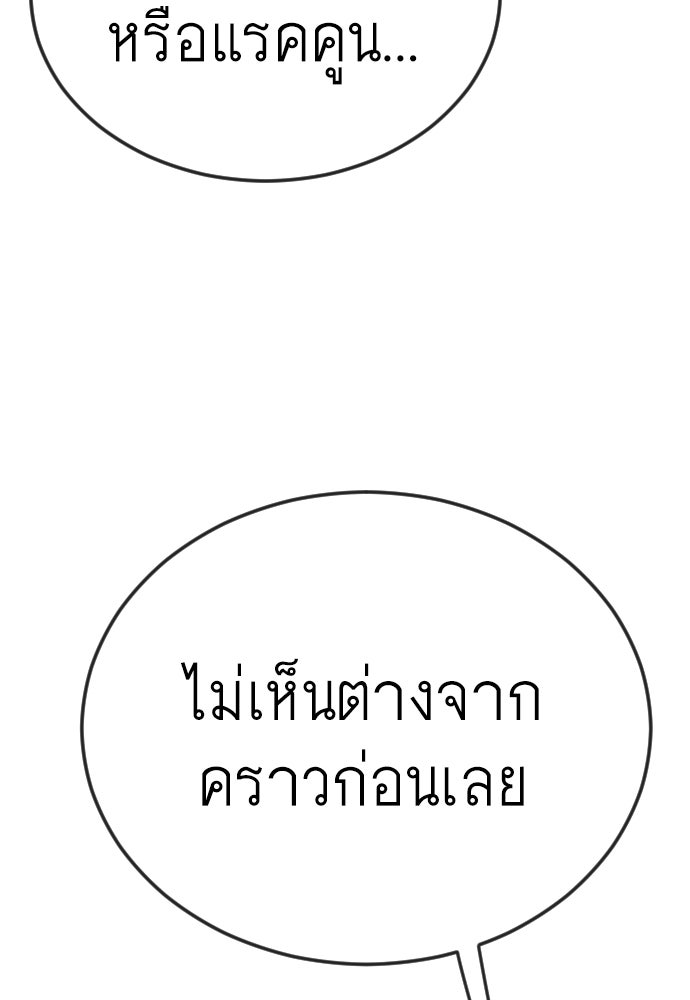ยุคแห่งยอดมนุษย์ - หน้า 183