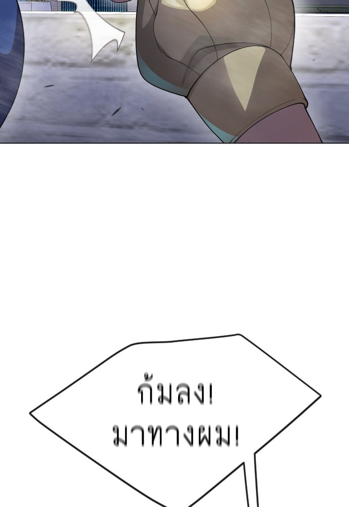 ยุคแห่งยอดมนุษย์ - หน้า 20