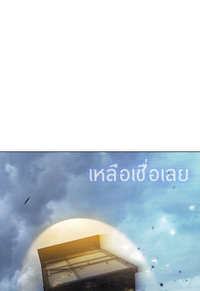ยุคแห่งยอดมนุษย์ - หน้า 23