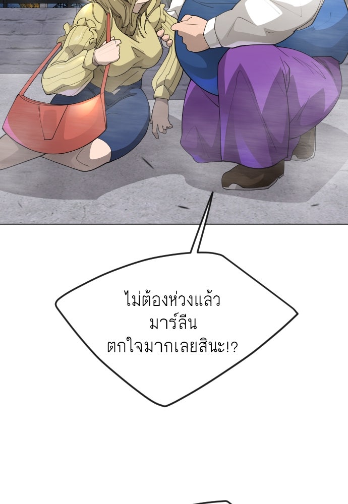ยุคแห่งยอดมนุษย์ - หน้า 28