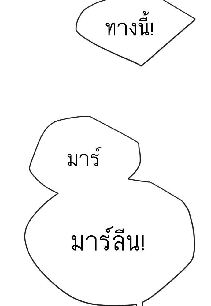 ยุคแห่งยอดมนุษย์ - หน้า 3