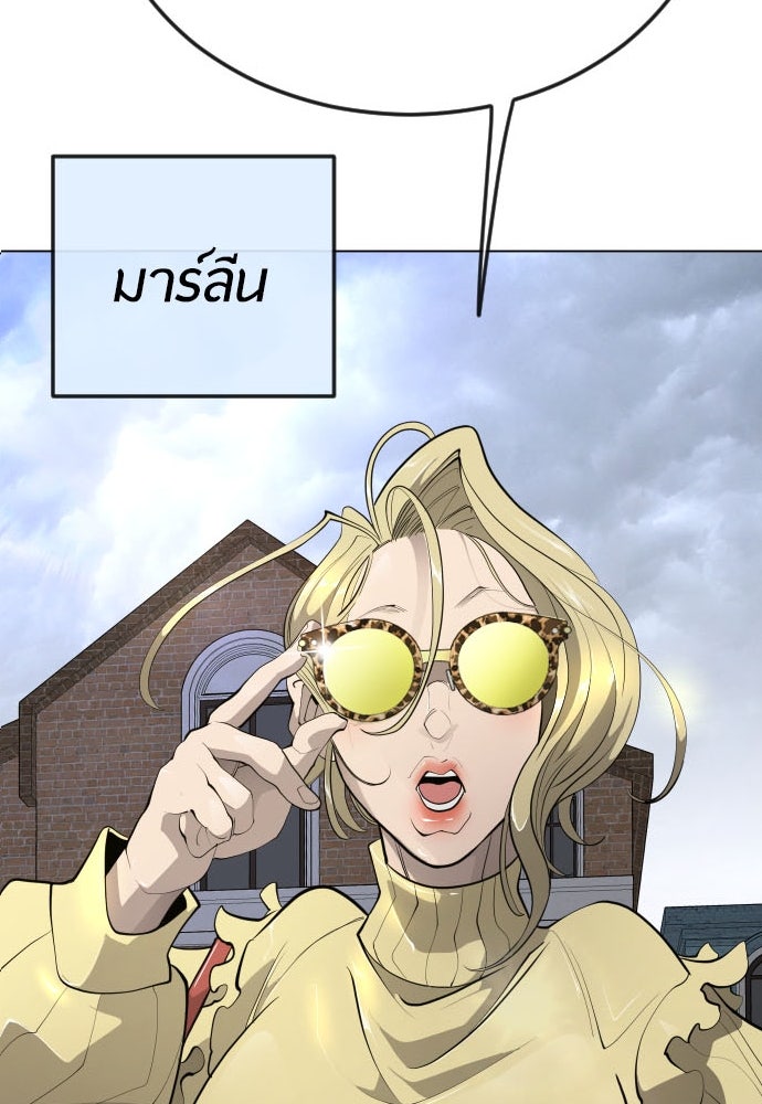 ยุคแห่งยอดมนุษย์ - หน้า 6