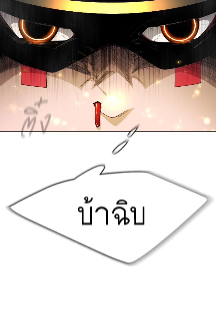 ยุคแห่งยอดมนุษย์ - หน้า 79