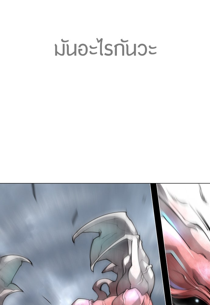 ยุคแห่งยอดมนุษย์ - หน้า 80