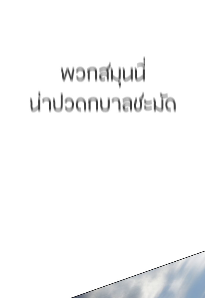ยุคแห่งยอดมนุษย์ - หน้า 82
