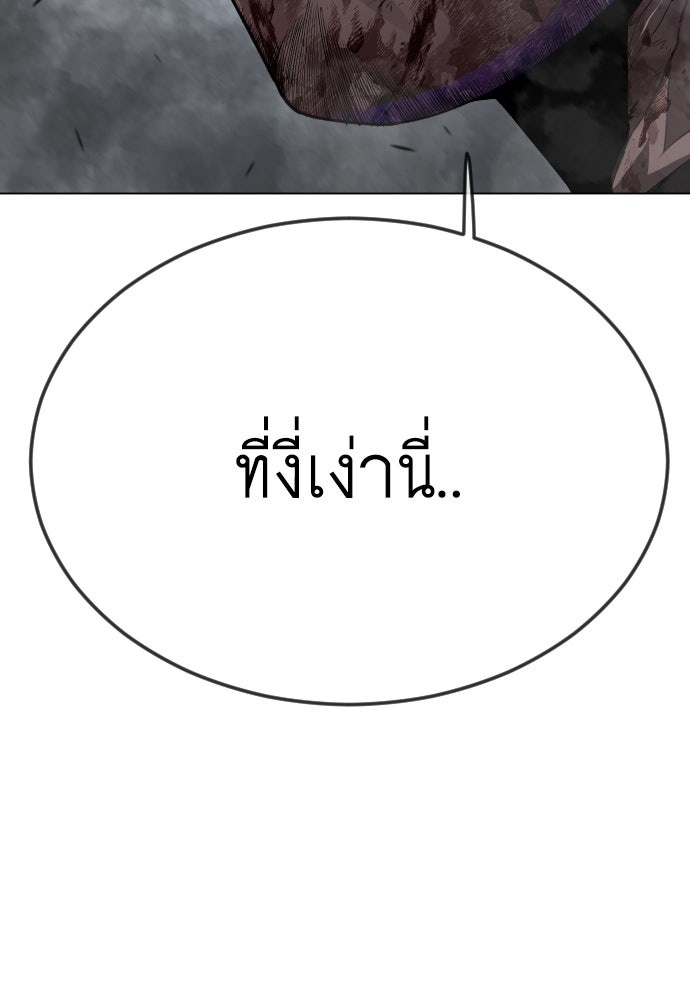 ยุคแห่งยอดมนุษย์ - หน้า 118