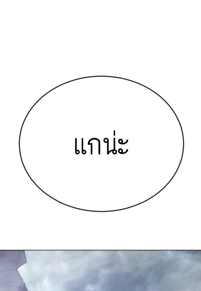 ยุคแห่งยอดมนุษย์ - หน้า 135