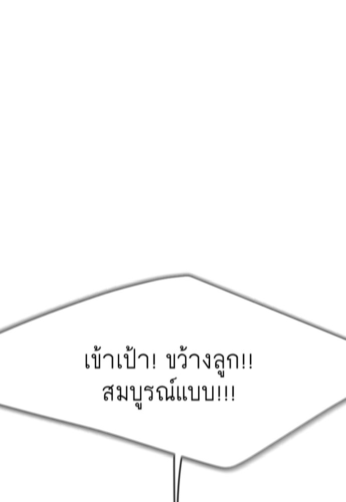 ยุคแห่งยอดมนุษย์ - หน้า 173
