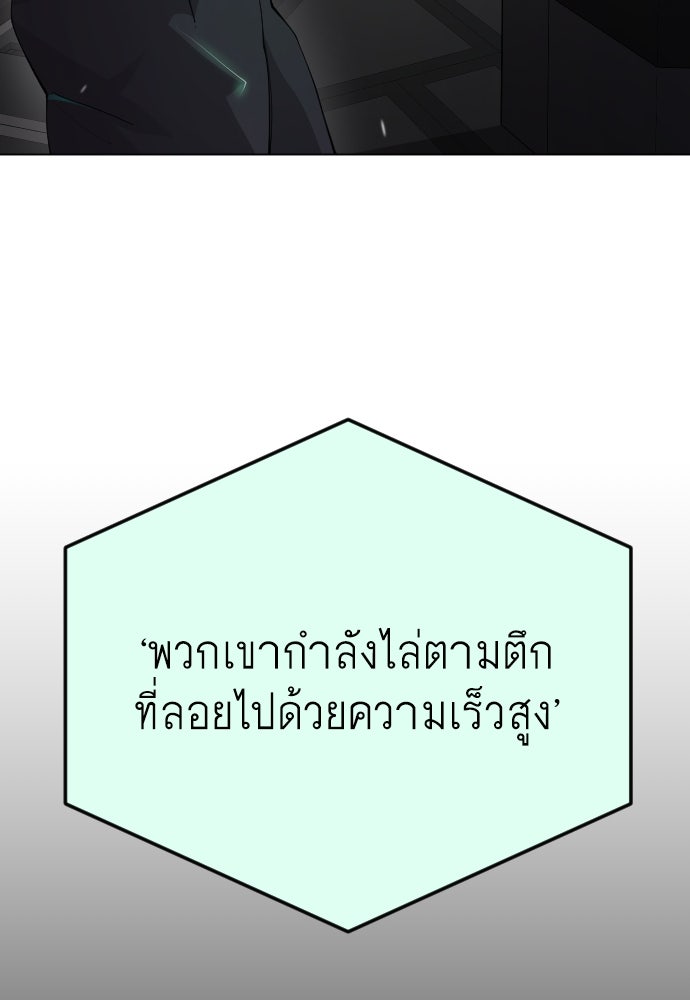 ยุคแห่งยอดมนุษย์ - หน้า 24