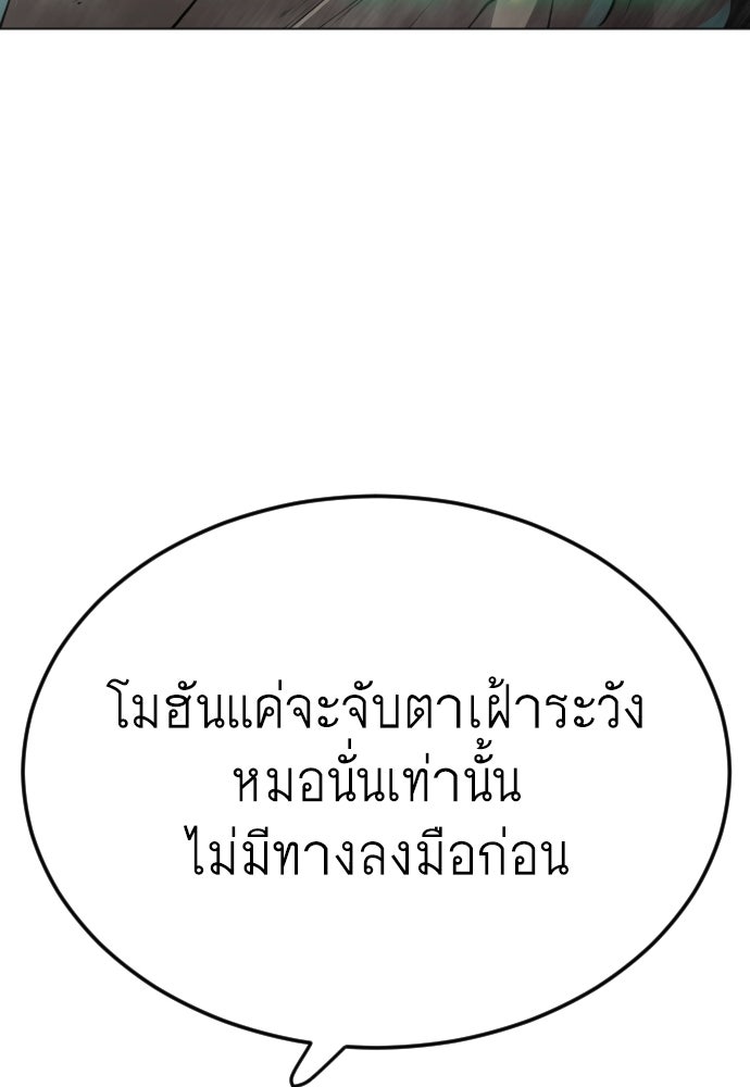 ยุคแห่งยอดมนุษย์ - หน้า 32
