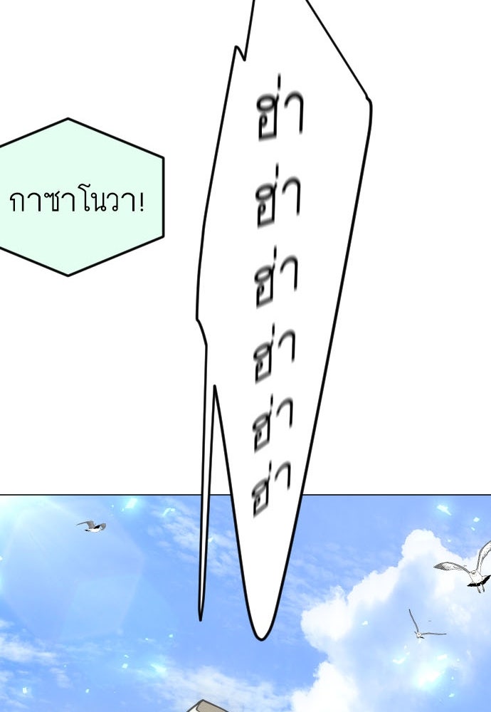 ยุคแห่งยอดมนุษย์ - หน้า 6