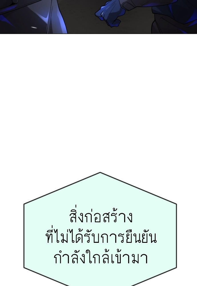 ยุคแห่งยอดมนุษย์ - หน้า 71