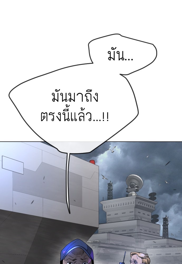 ยุคแห่งยอดมนุษย์ - หน้า 74