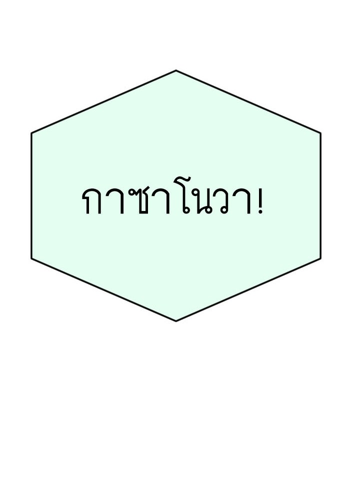 ยุคแห่งยอดมนุษย์ - หน้า 8