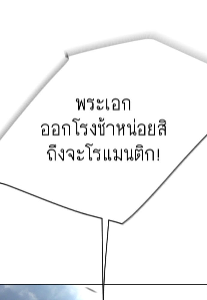 ยุคแห่งยอดมนุษย์ - หน้า 10