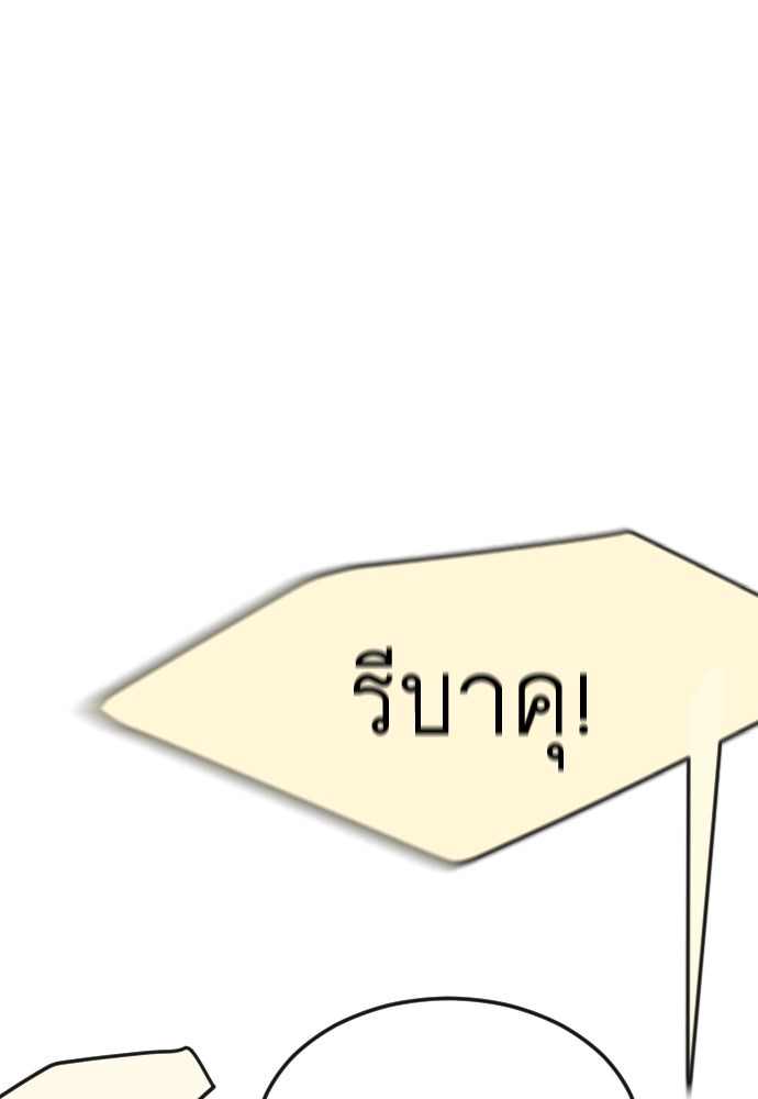 ยุคแห่งยอดมนุษย์ - หน้า 107