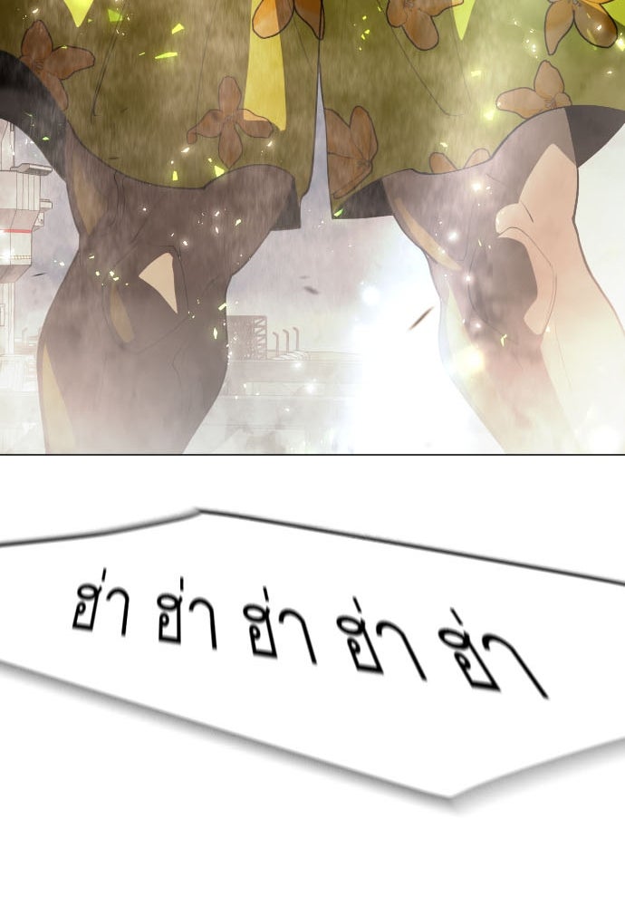 ยุคแห่งยอดมนุษย์ - หน้า 12