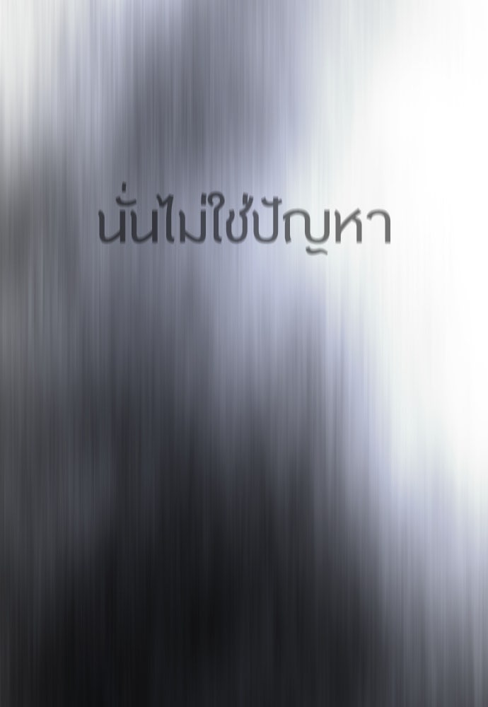 ยุคแห่งยอดมนุษย์ - หน้า 121
