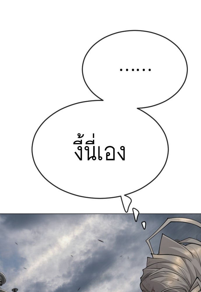 ยุคแห่งยอดมนุษย์ - หน้า 30
