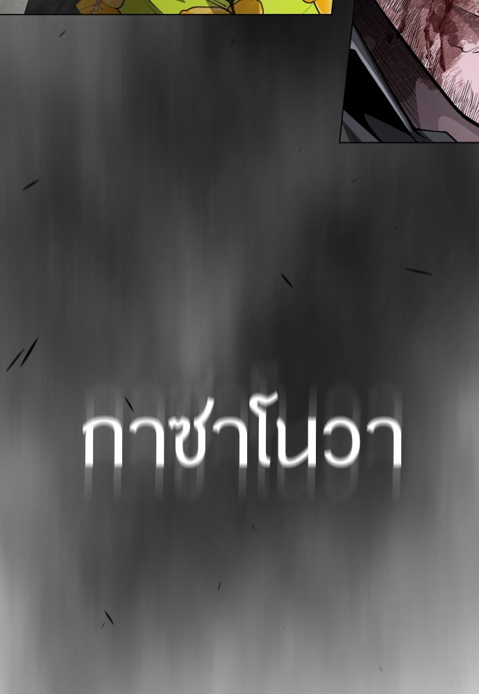 ยุคแห่งยอดมนุษย์ - หน้า 38