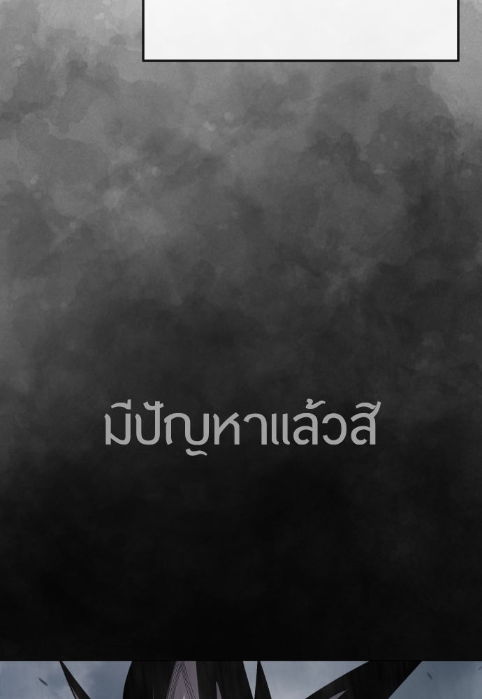 ยุคแห่งยอดมนุษย์ - หน้า 41