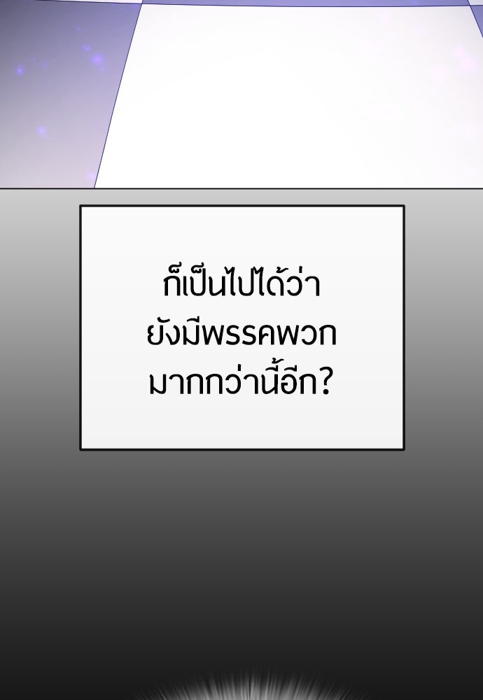 ยุคแห่งยอดมนุษย์ - หน้า 48