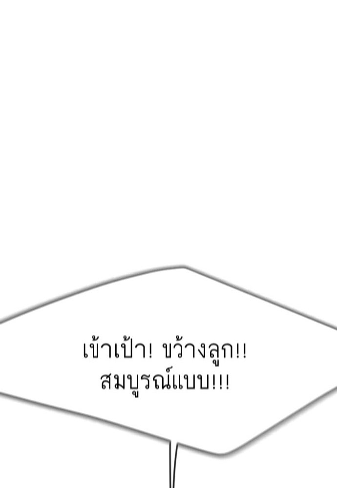 ยุคแห่งยอดมนุษย์ - หน้า 6