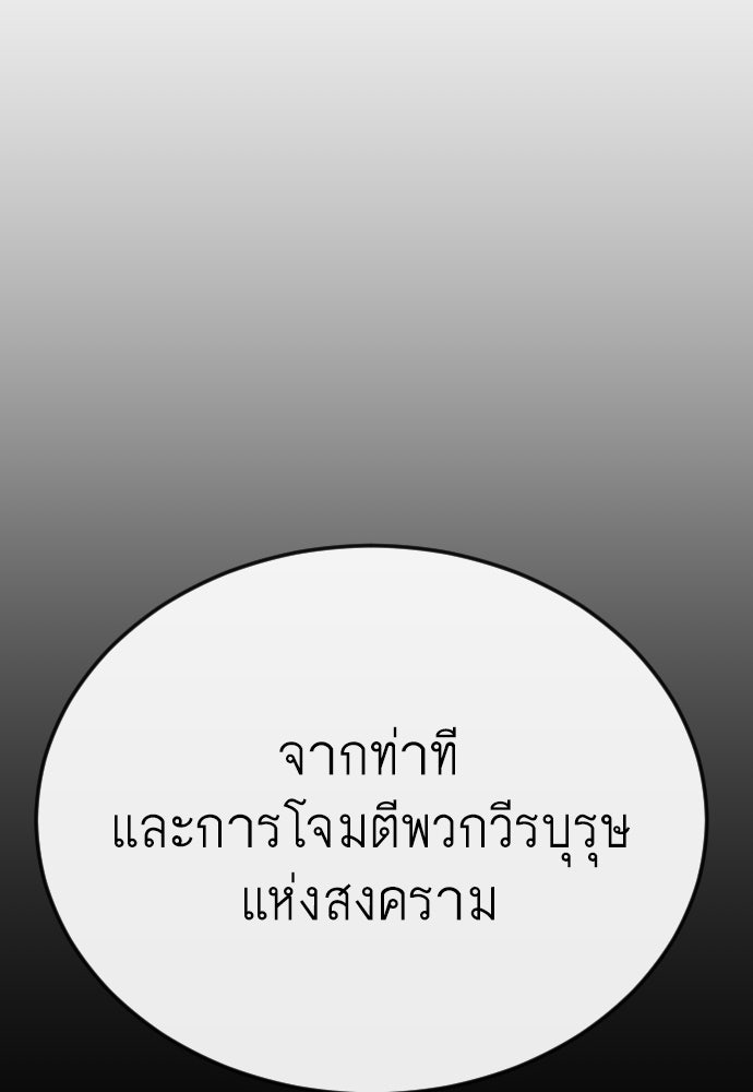 ยุคแห่งยอดมนุษย์ - หน้า 66