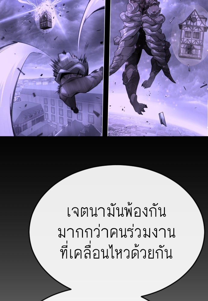 ยุคแห่งยอดมนุษย์ - หน้า 71