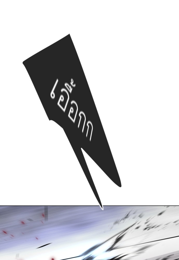 ยุคแห่งยอดมนุษย์ - หน้า 117