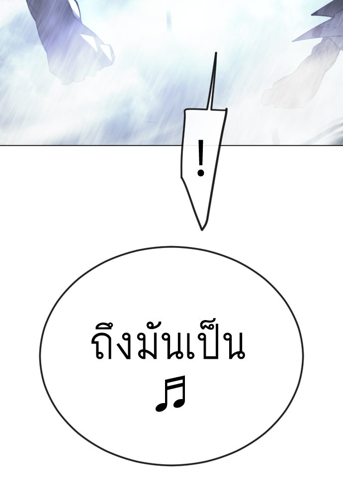 ยุคแห่งยอดมนุษย์ - หน้า 137
