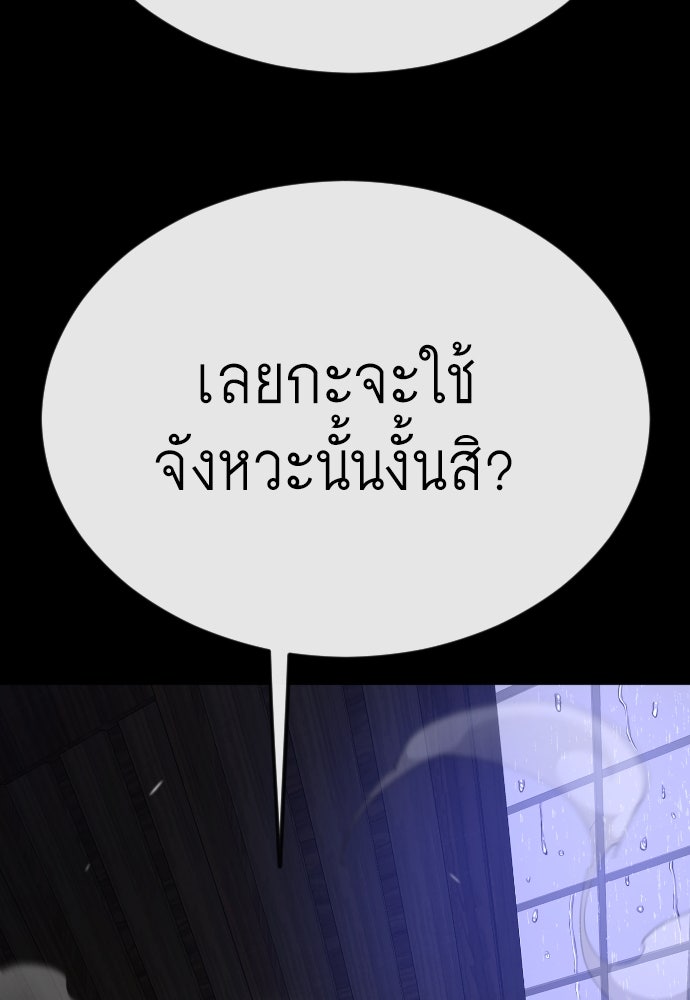 ยุคแห่งยอดมนุษย์ - หน้า 20