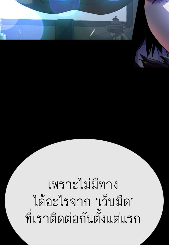 ยุคแห่งยอดมนุษย์ - หน้า 24