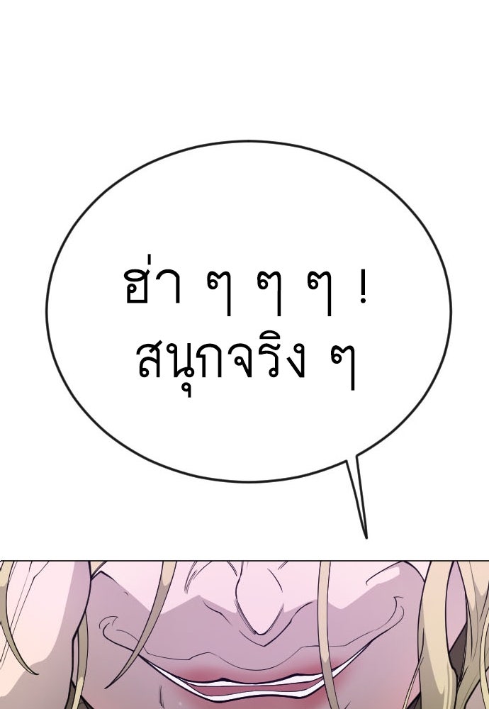 ยุคแห่งยอดมนุษย์ - หน้า 3