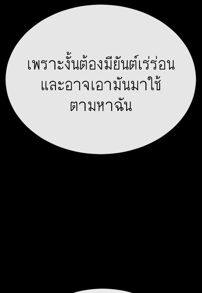 ยุคแห่งยอดมนุษย์ - หน้า 42