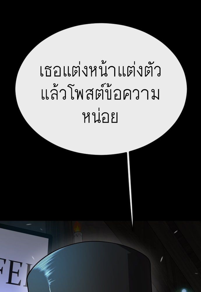 ยุคแห่งยอดมนุษย์ - หน้า 45